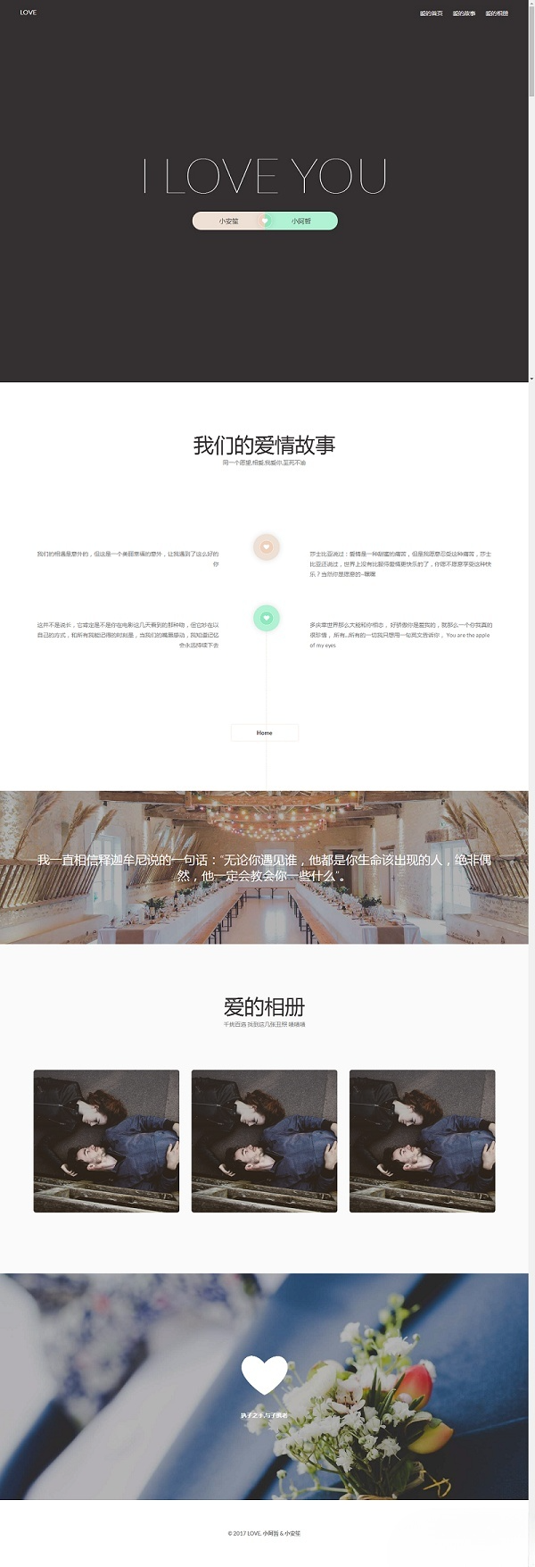 2025响应式表白网站HTML源码程序