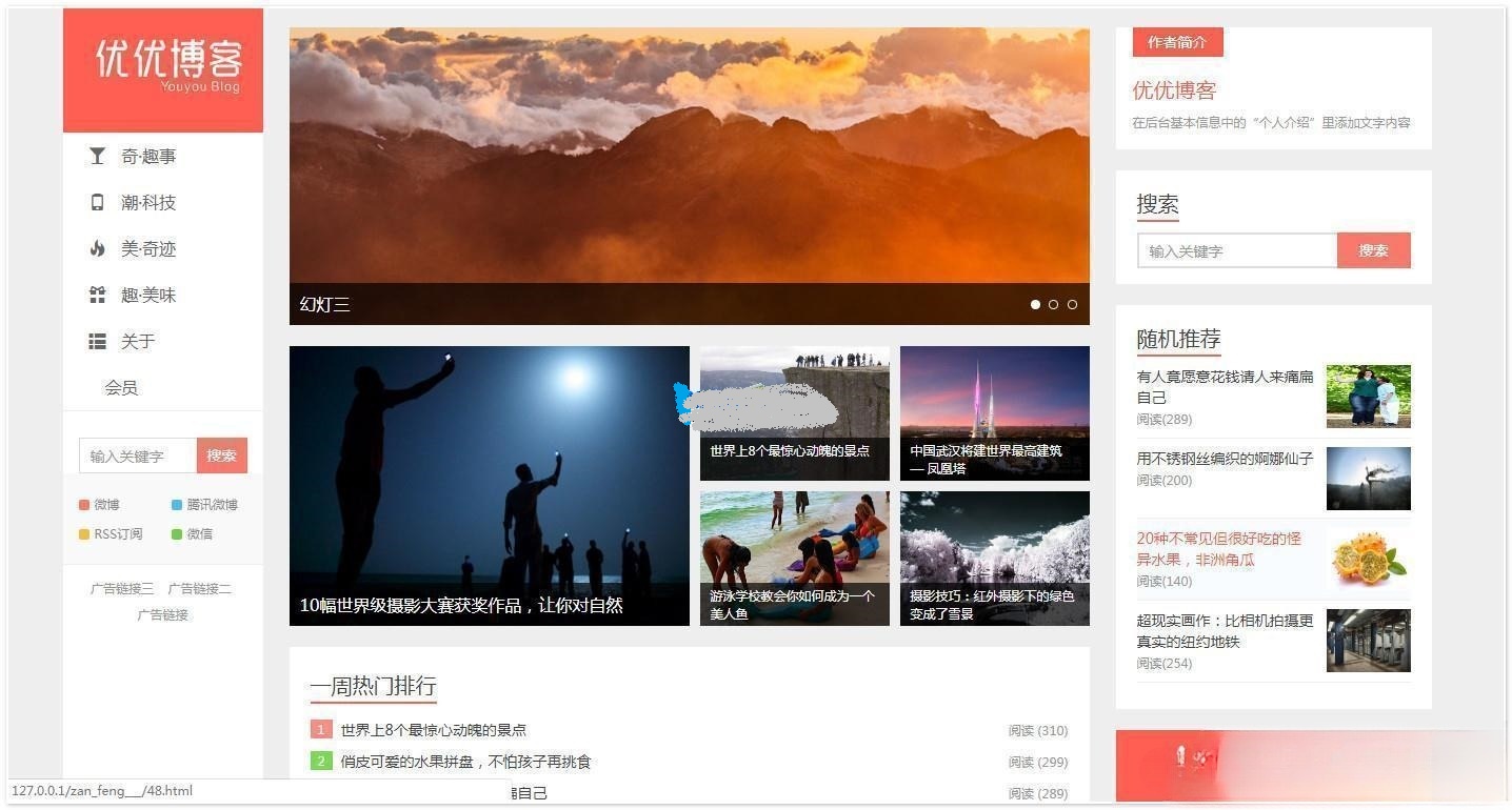 优优博客系统 ThinkPHP5.0 开源个人博客源码 多语言支持