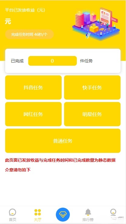 抖金短视频点赞系统PHP源码 支持APP封装