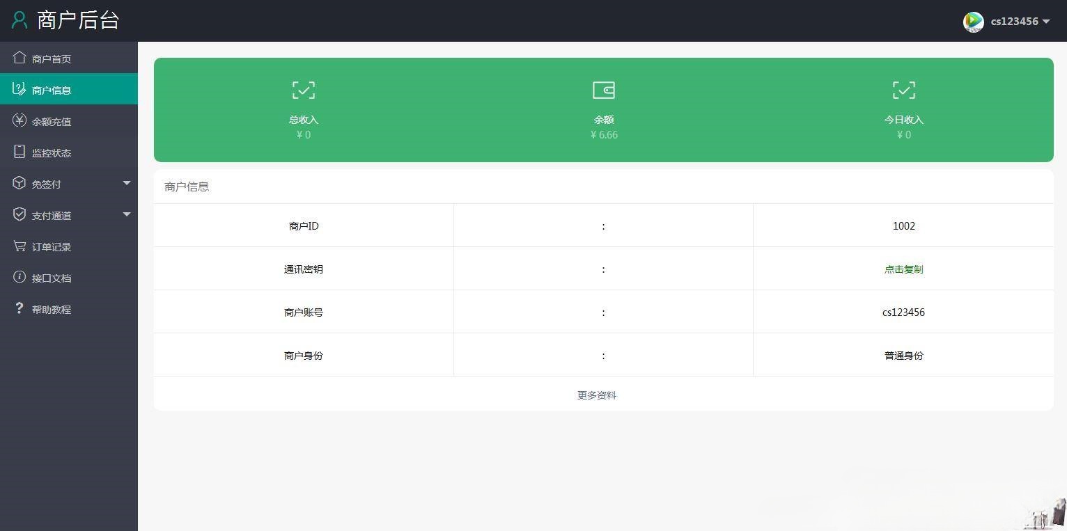 ThinkPHP商业免签支付平台源码 PHP支付系统