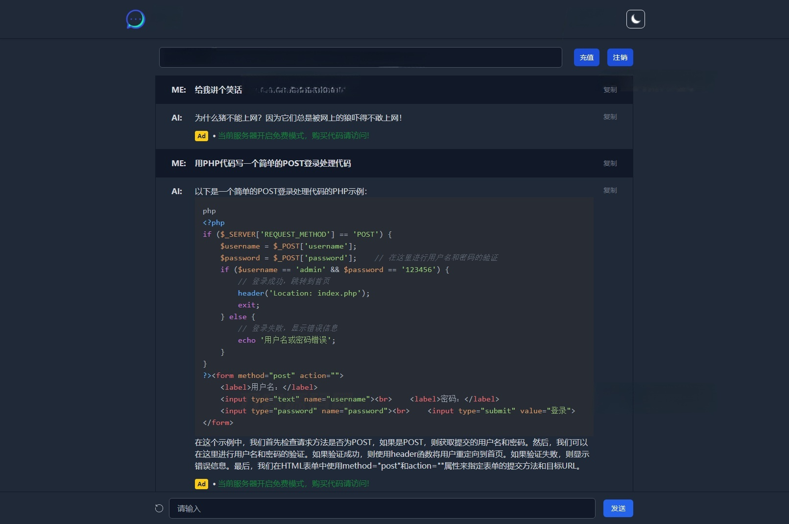 ChatGPT商业运营 PHP 开源系统源码