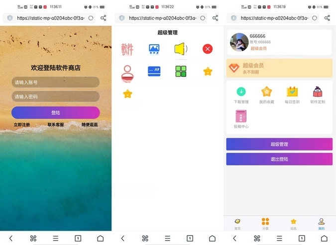 Unicloud软件库管理系统源码 HBuilder开发 无服务器部署