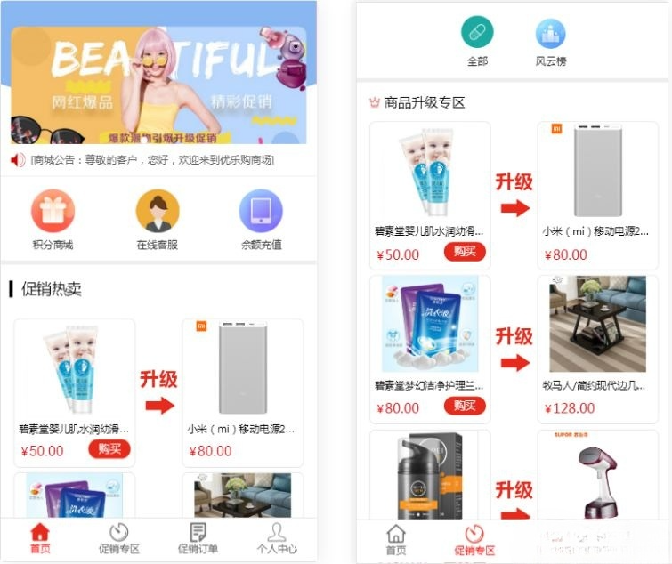 奇偶商城积分商城系统源码 PHP开发 独立代理后台
