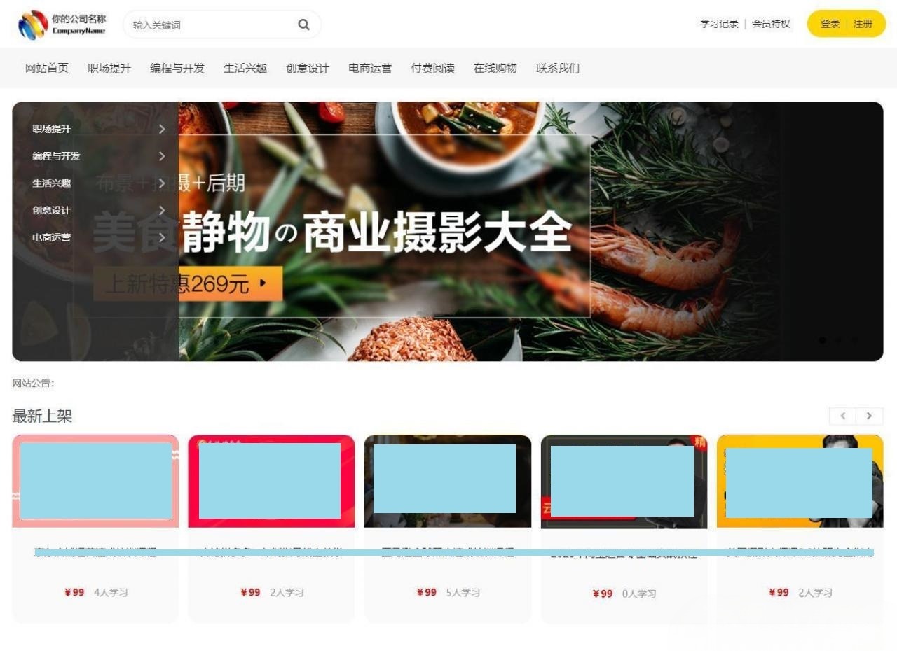 发货100视频课程系统+文章付费阅读源码PHP