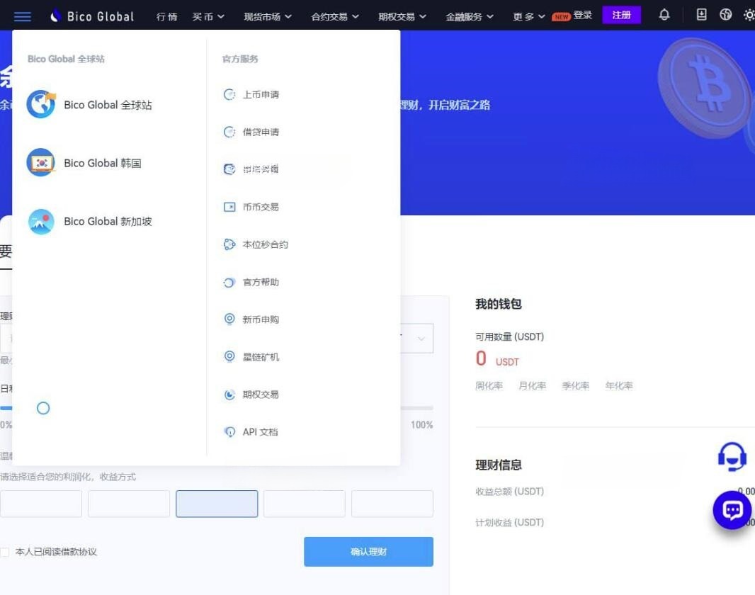 Java+UniApp交易所系统源码完整版