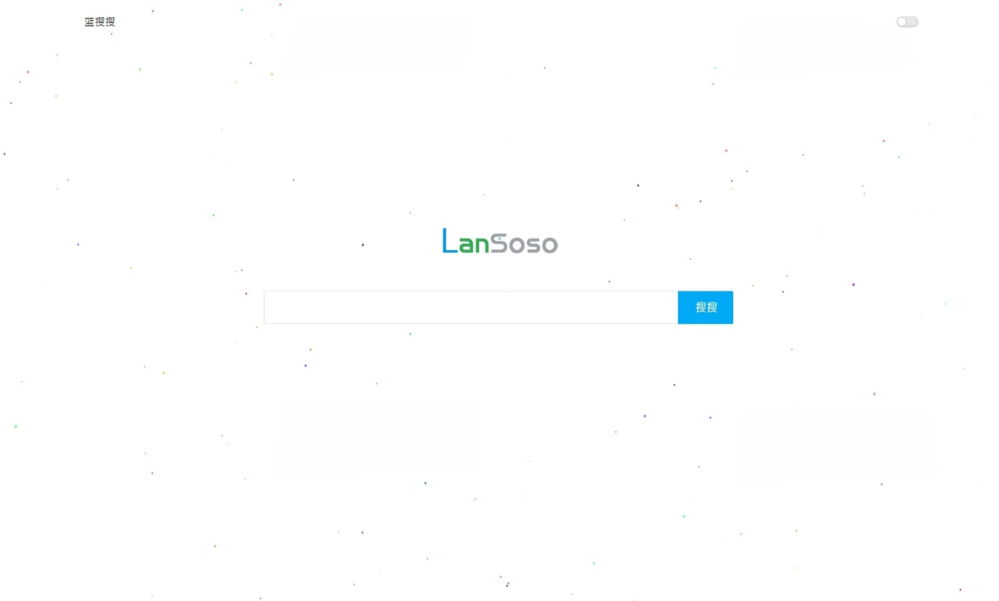 蓝搜 蓝奏云网盘搜索引擎 网站系统 PHP源码