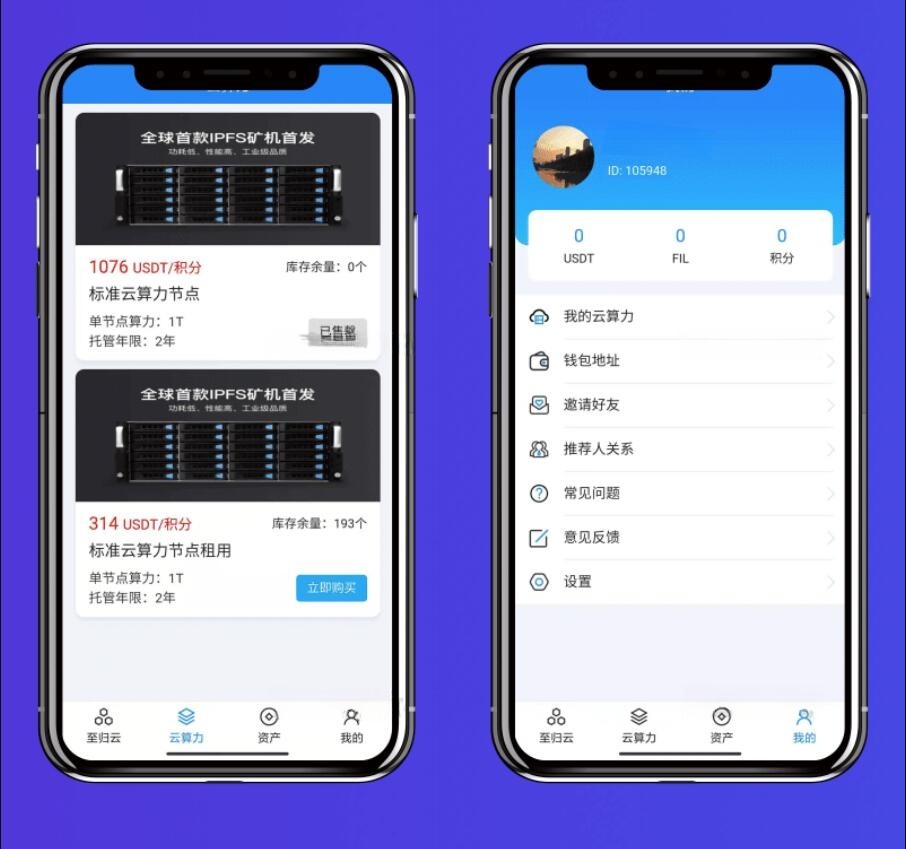 APICloud前端PHP后台虚拟币挖矿系统源码