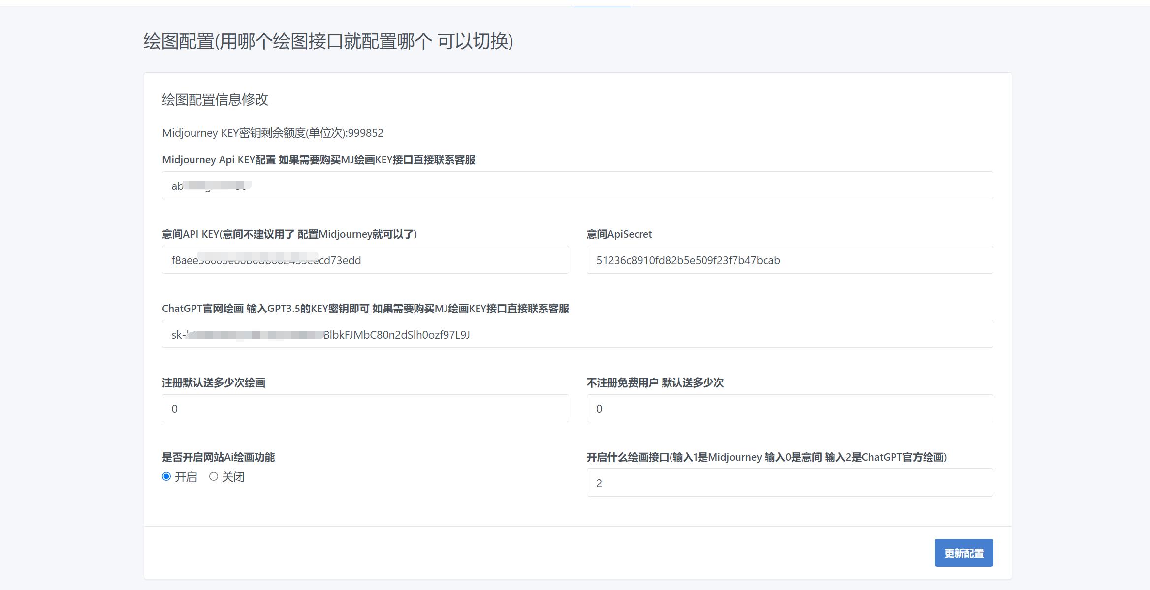 ChatGPT V4.9.1商业源码 PHP开发AI对话系统 图片
