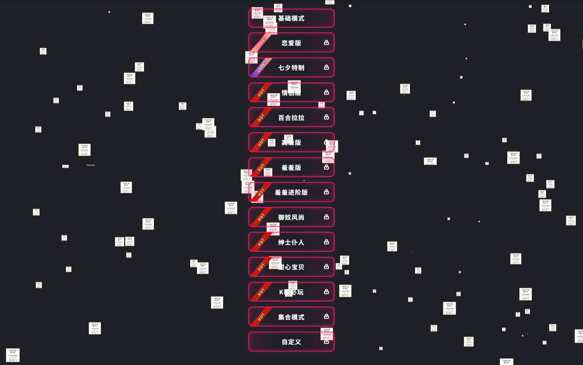 七夕情侣飞行棋游戏PHP源码2025免授权版