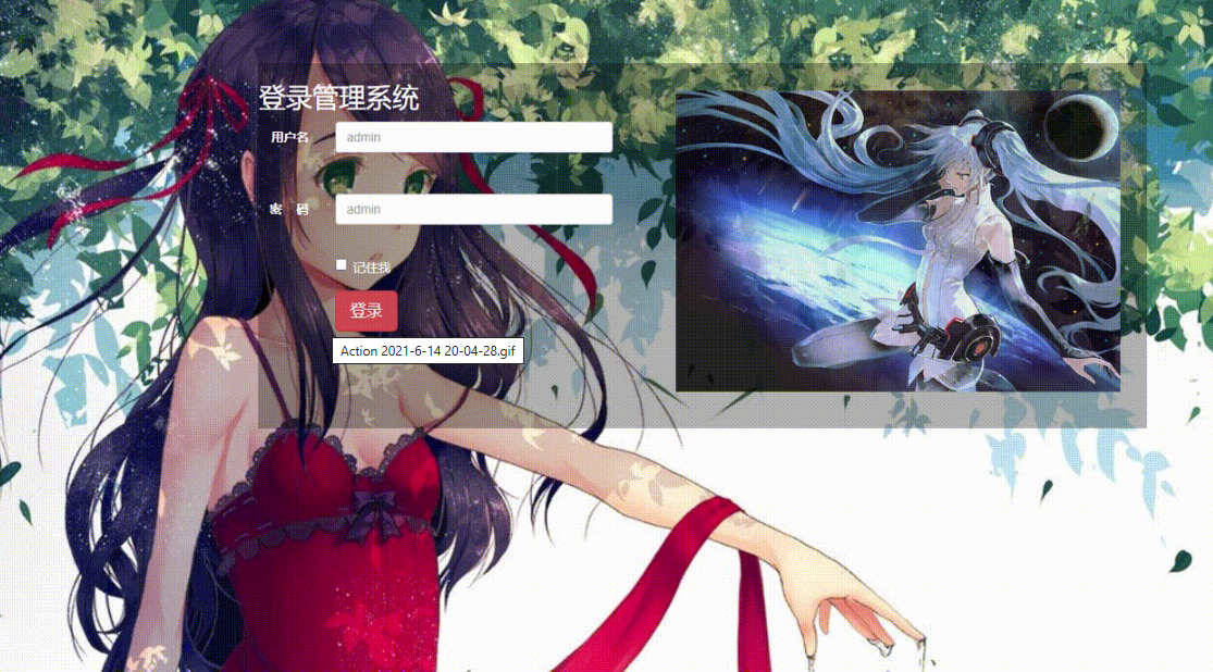 精美动漫风格半透明网站登录页模板