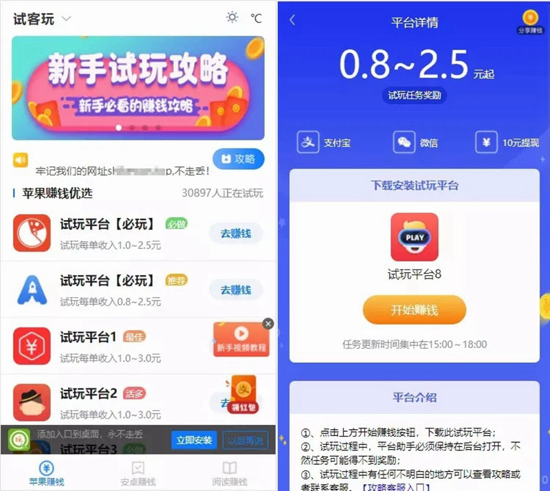 帝国CMS PHP试玩平台源码 APP封装 文章资讯模块