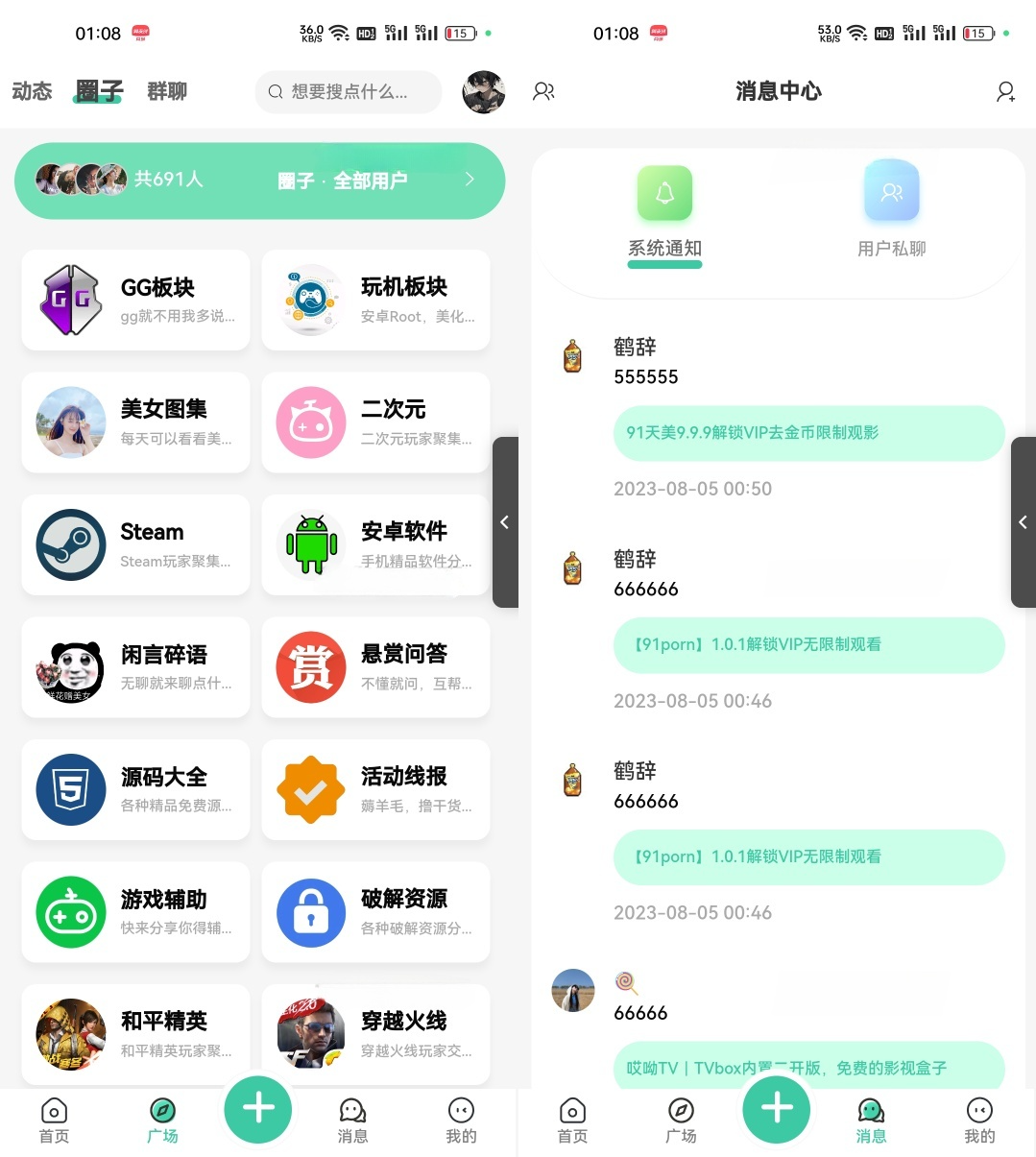 RuleAPP社区二开美化版源码 无加密反编译