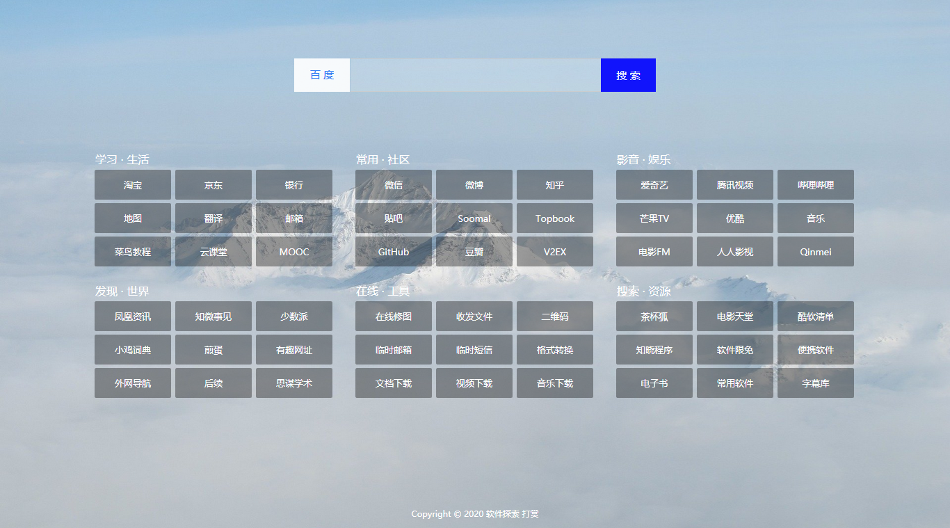 HTML响应式导航源码简洁开源版