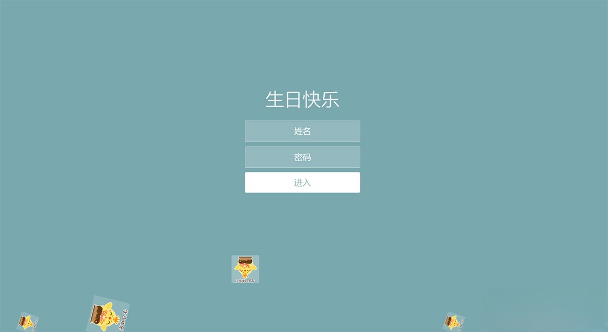 蓝色生日祝福HTML源码