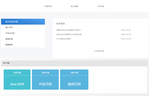 彩虹易支付源码 聚合支付系统 PHP开发 图片
