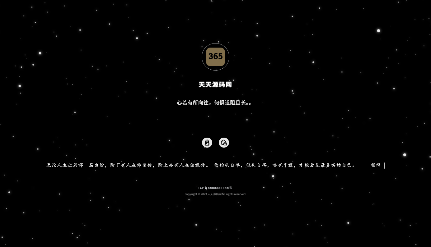 动态星空背景个人主页网站源码 HTML5 PHP开发 独立后台版本