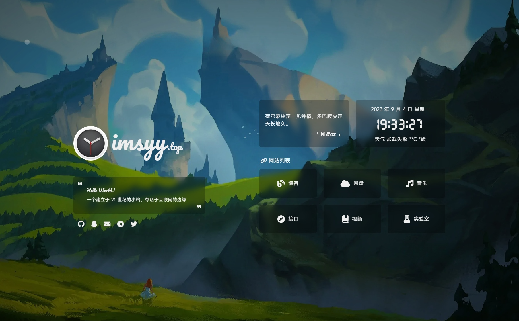 UI工作室个人主页源码 背景音乐 随机壁纸 一言