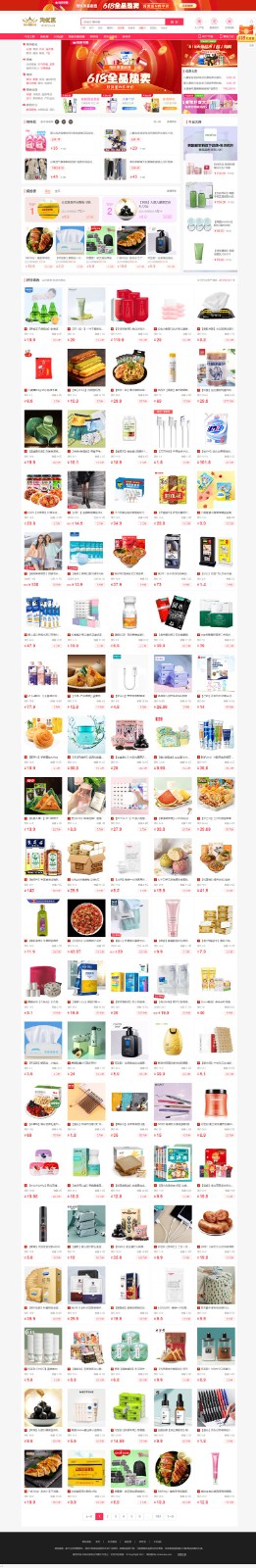 PHP开发 淘宝客京东拼多多三合一导购返佣系统源码 支持公众号+H5+APP封装