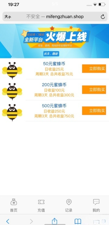 蜂蜜理财资金盘系统PHP源码可运行版