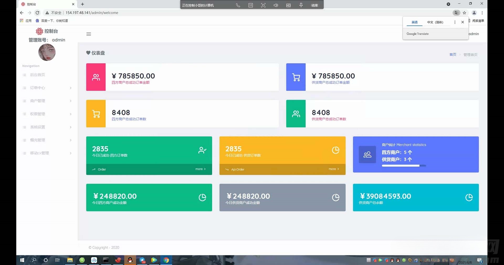 PHP话费充值系统源码 快充慢充直充模块