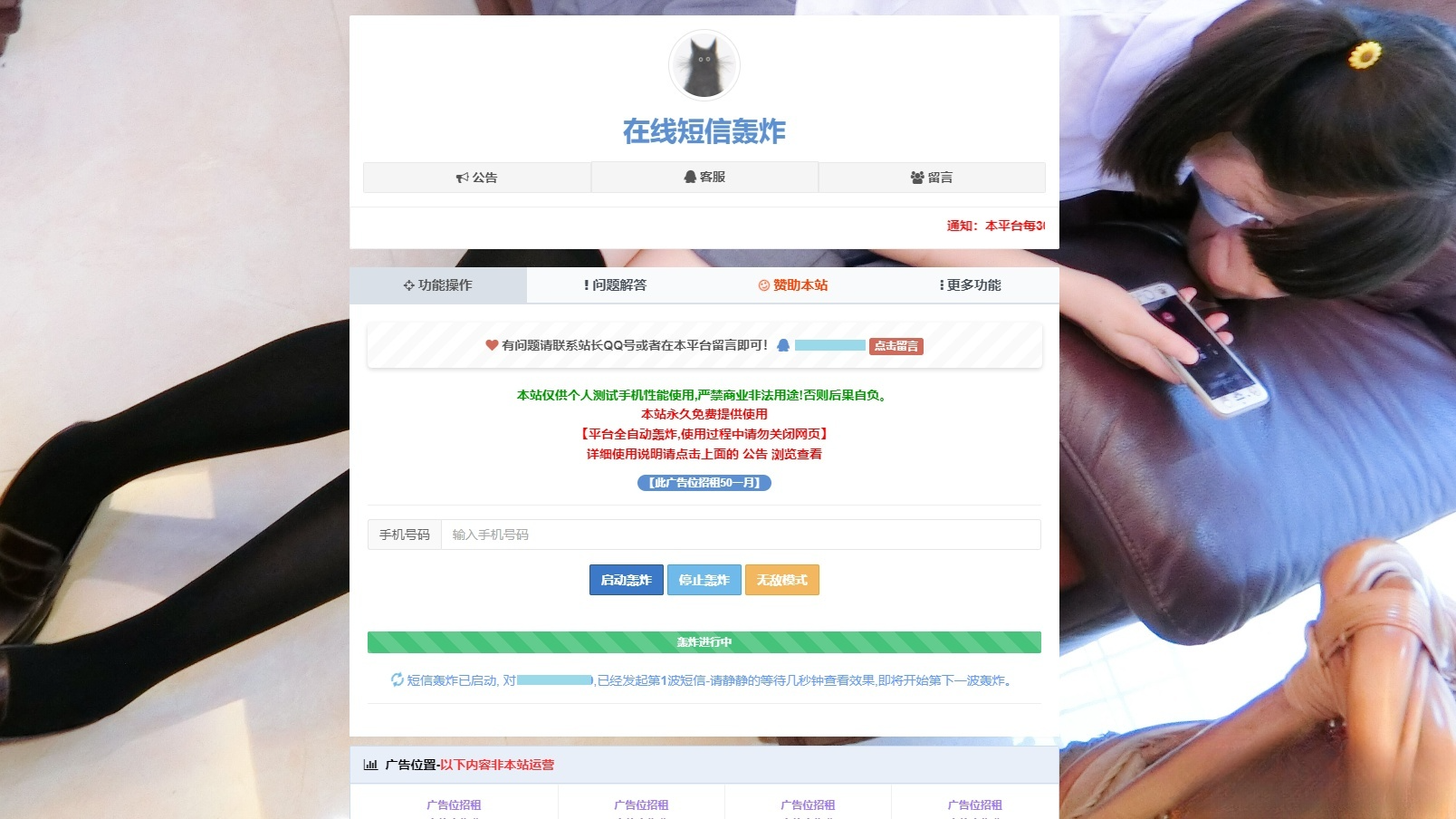 手机短信接收测试PHP源码 多线程压力测试工具