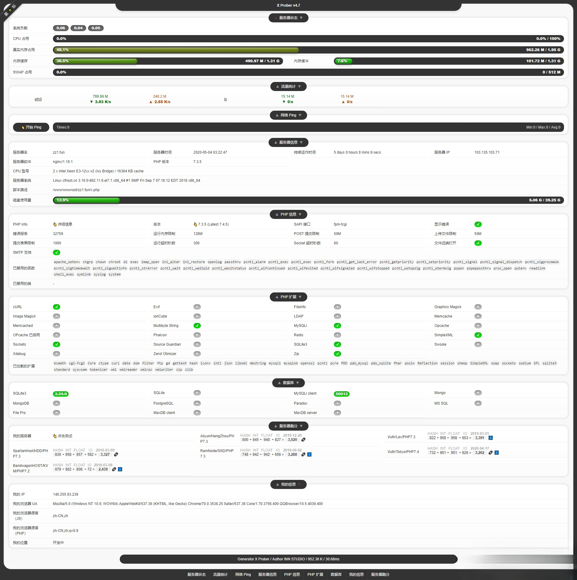 超炫酷服务器探针状态自适应显示源码