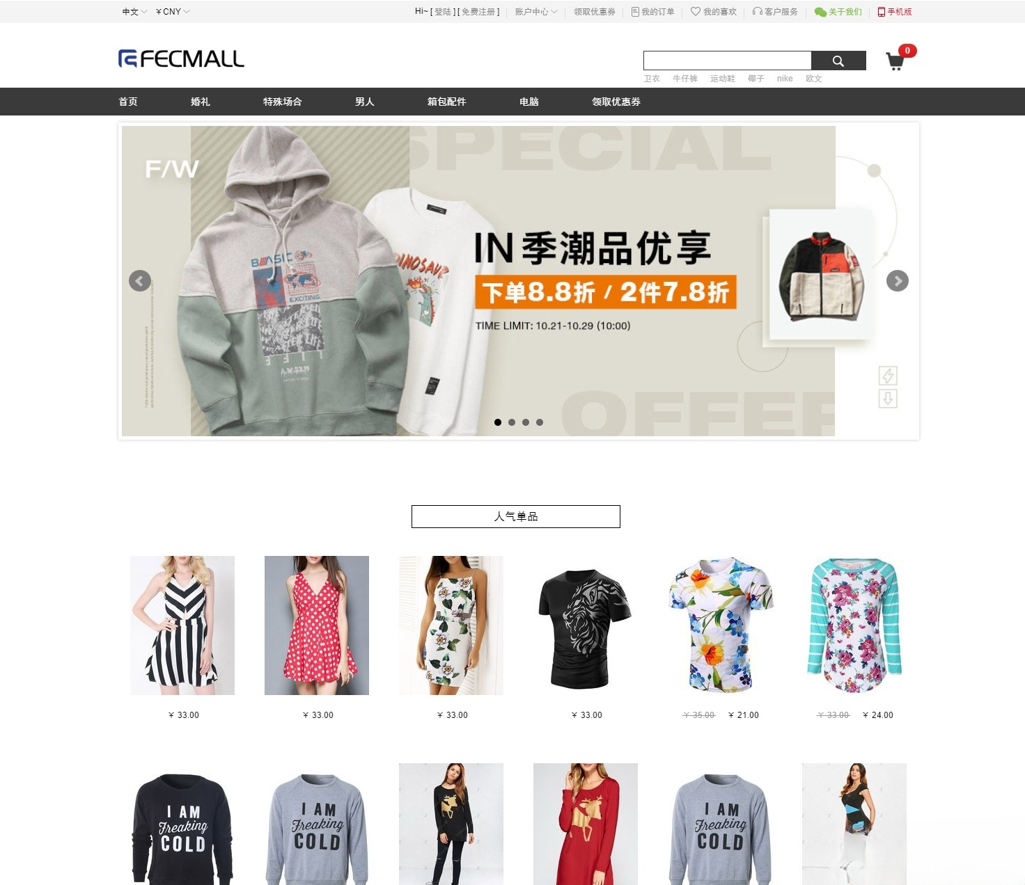 Fecbbc多商户电商平台BSD开源PHP源码