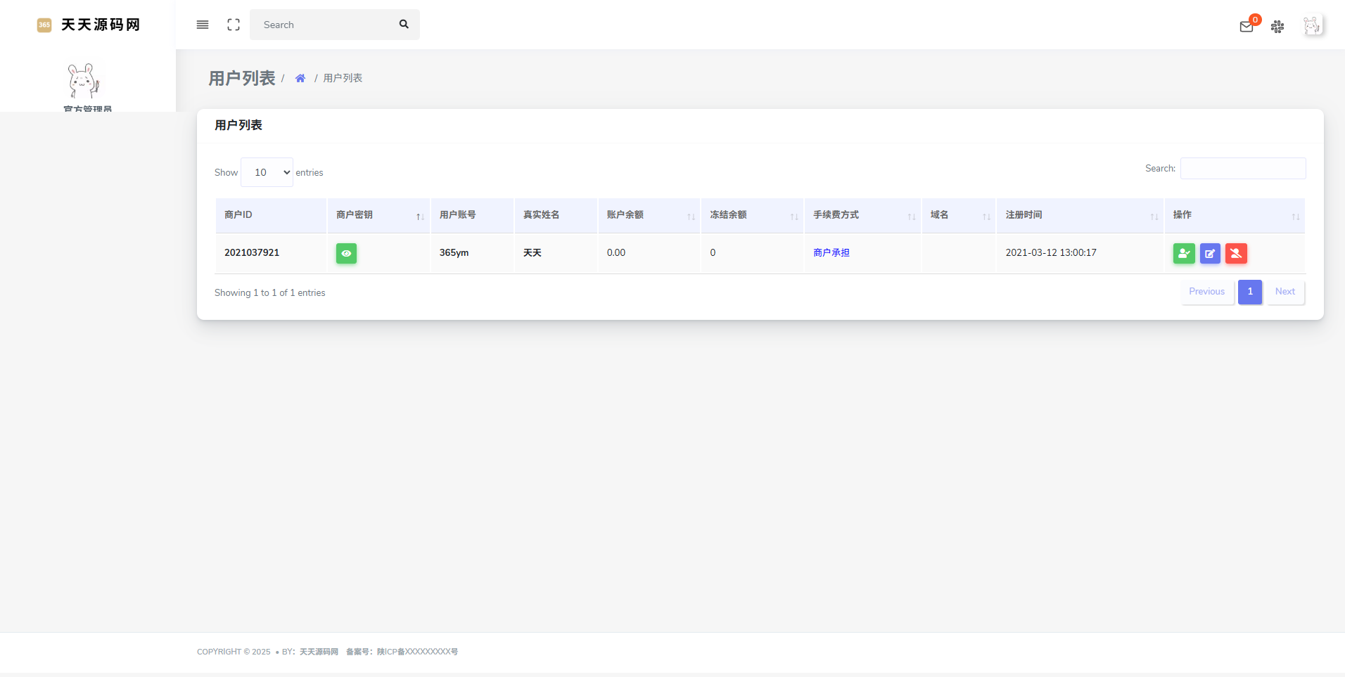 API代付系统PHP源码 集成支付宝微信QQ支付接口 图片