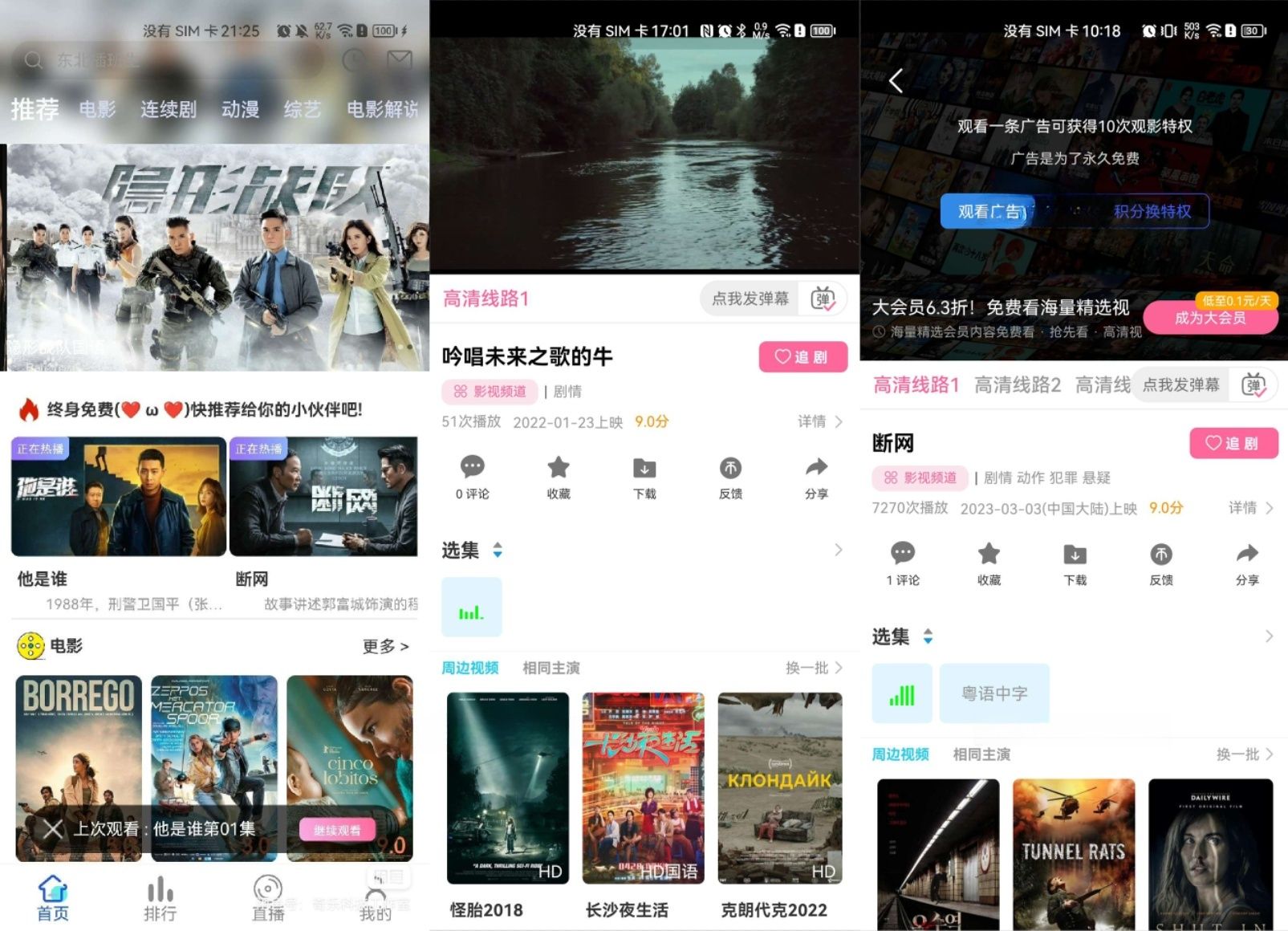 绿豆视频APP免授权源码 PHP开发 V6.6插件版