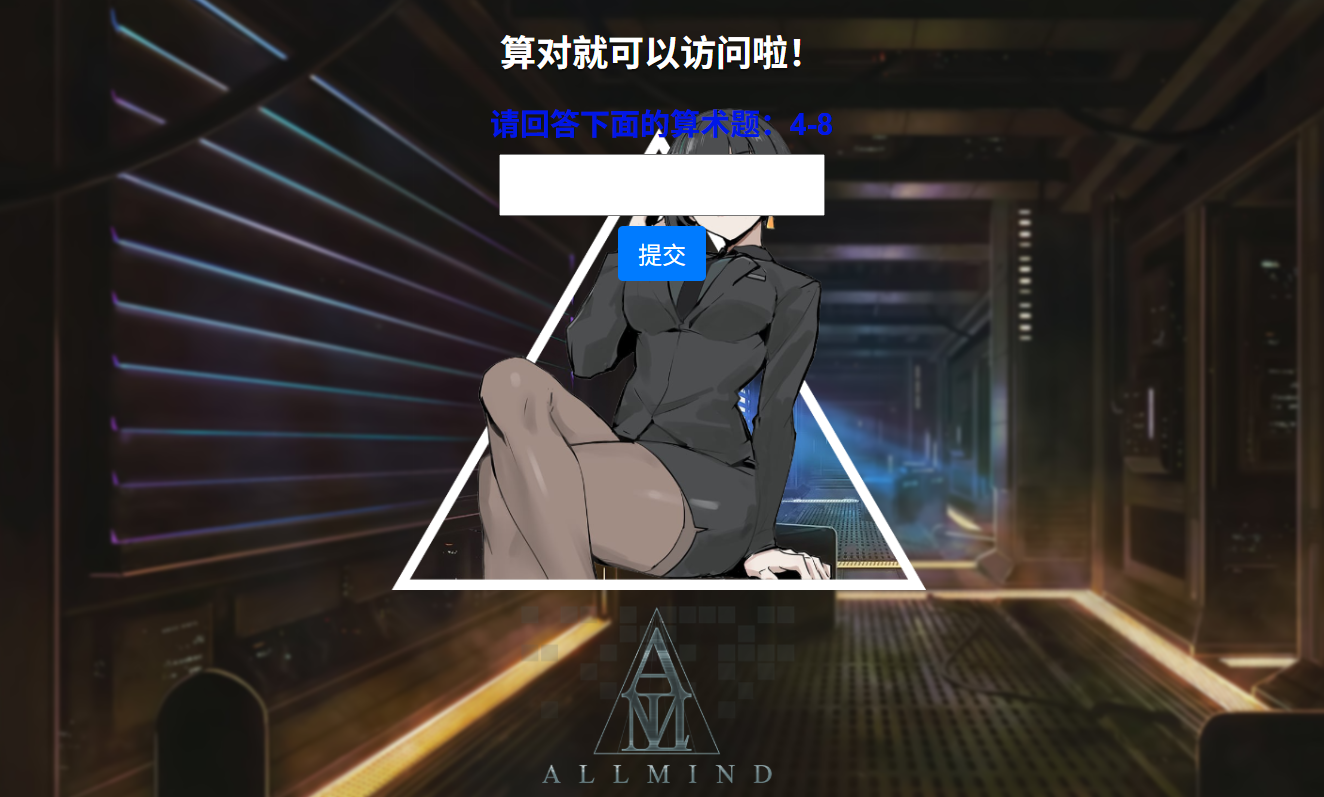 智能算术验证PHP源码 增强网站安全防护单页应用