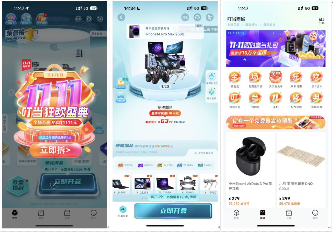 盲盒抽奖系统PHP源码 H5小程序APP多端支持