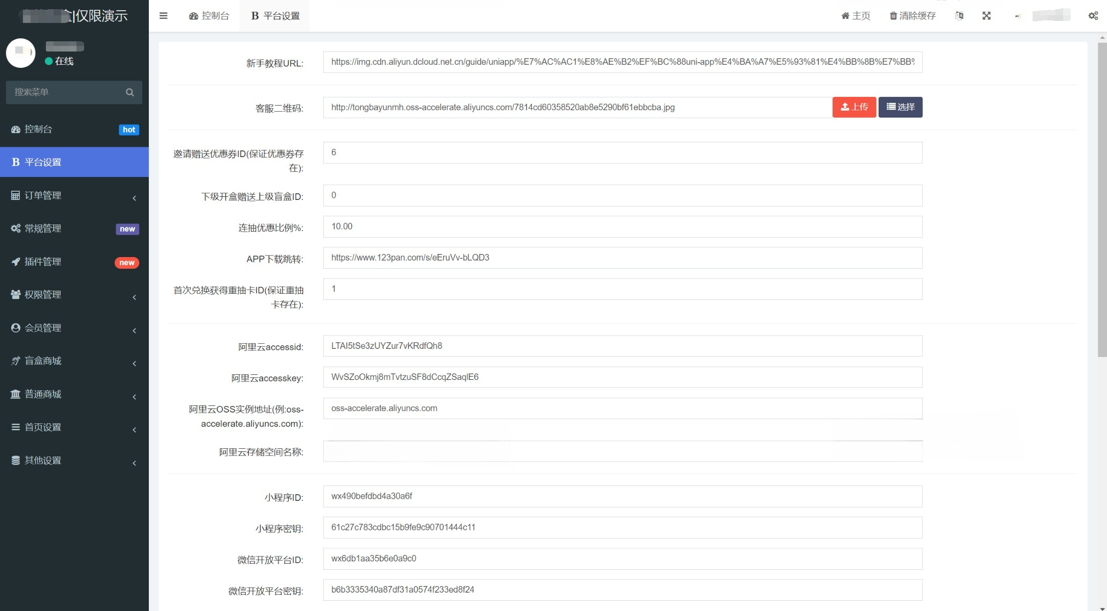 盲盒抽奖系统PHP源码 H5小程序APP多端支持 图片