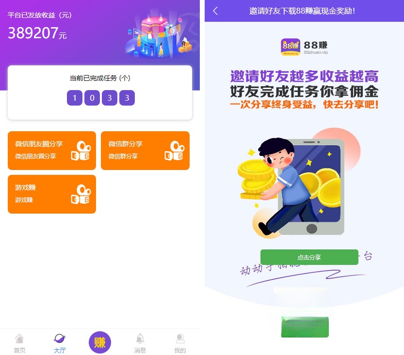 喵赞短视频点赞任务系统PHP源码 ThinkPHP开发 图片
