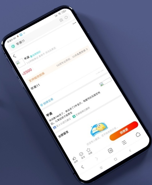 交易猫转转闲鱼PHP源码去后门永久授权