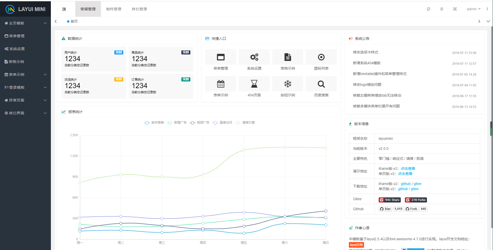 小米运动步数修改 PHP源码 ThinkPHP6 Layui卡密版 图片