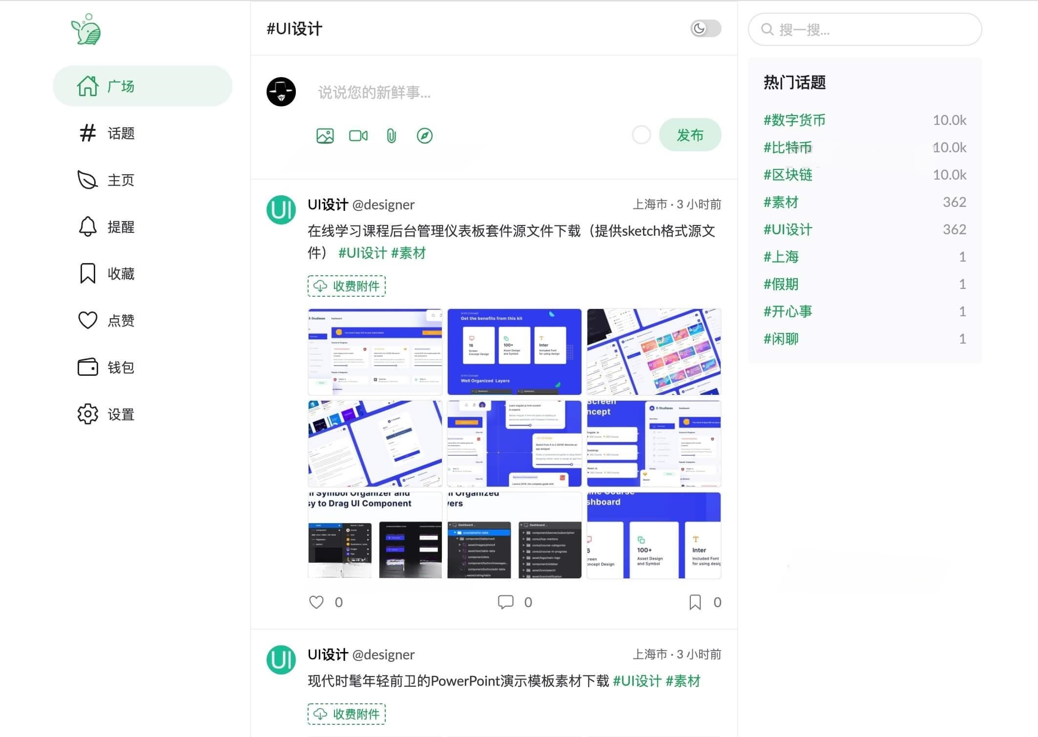 PaoPao泡泡 Go+Vue3 微社区系统源码