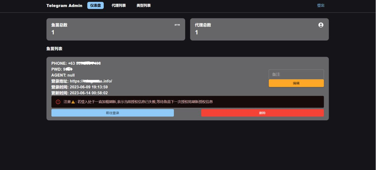 Telegram网页即时通讯端DH源码