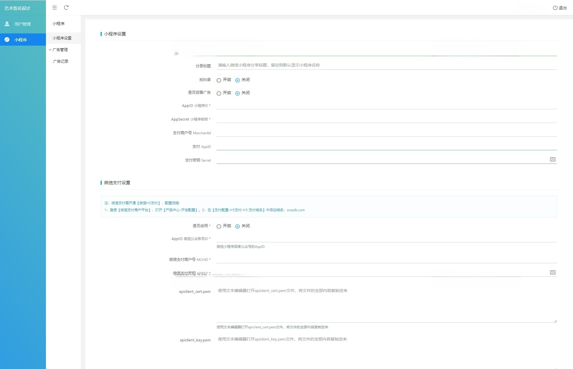 字节跳动抖音艺术签名小程序源码 PHP JavaScript开发 图片