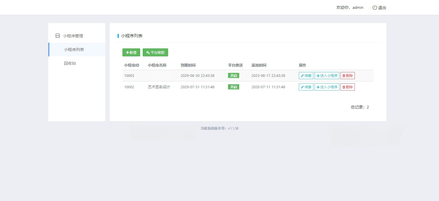 字节跳动抖音艺术签名小程序源码 PHP JavaScript开发 图片