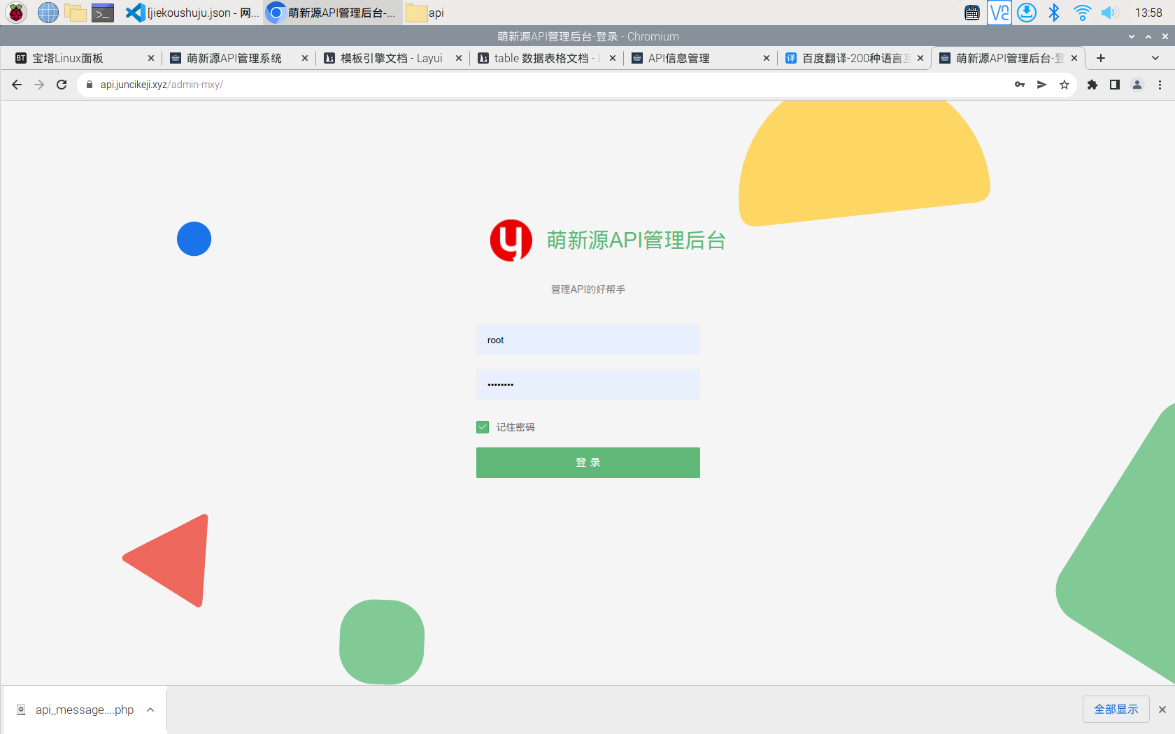 萌新源API管理系统 ThinkPHP+LayUI开源后台