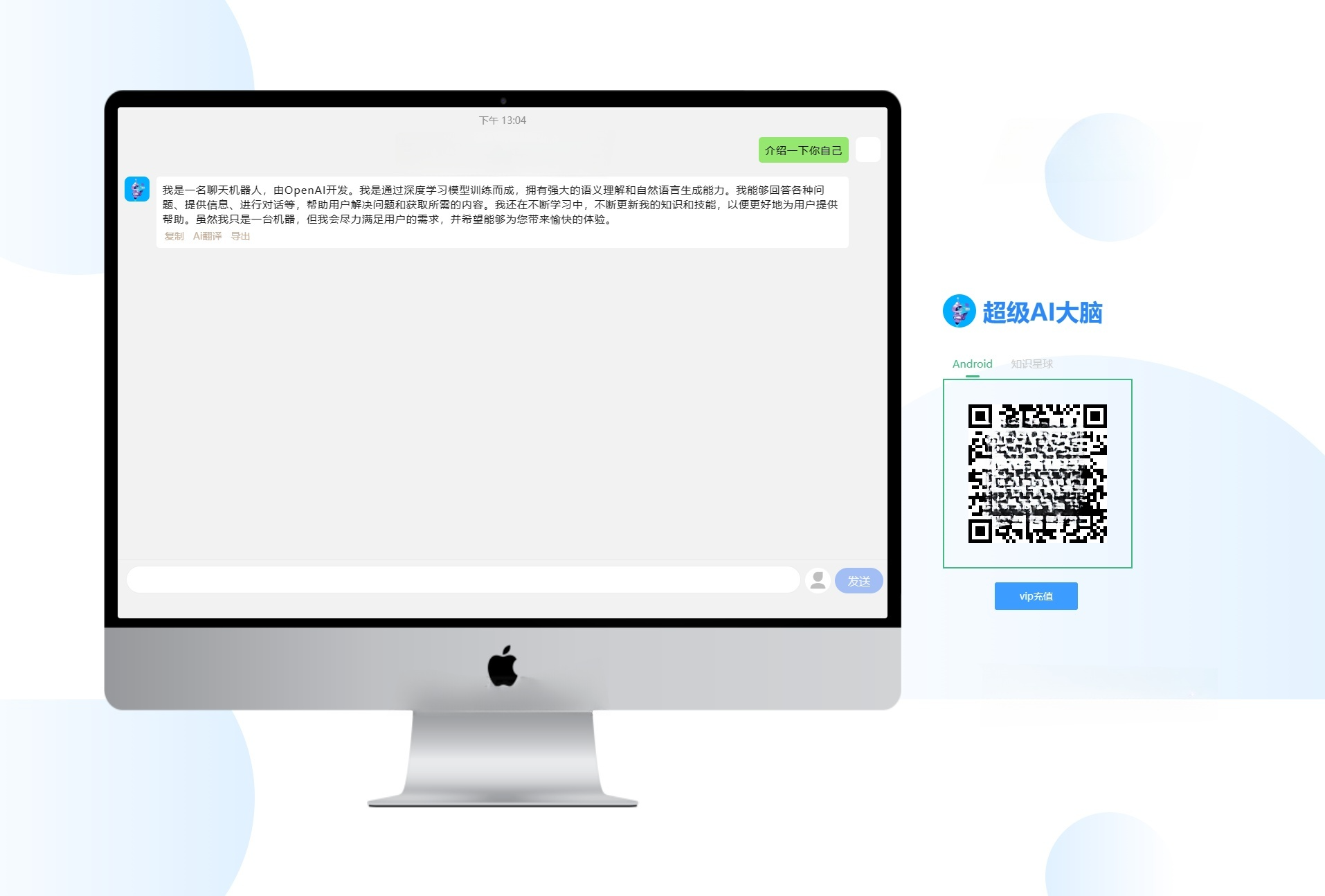 超级AI大脑 Java开源AI工具箱 Spring Boot多端支持