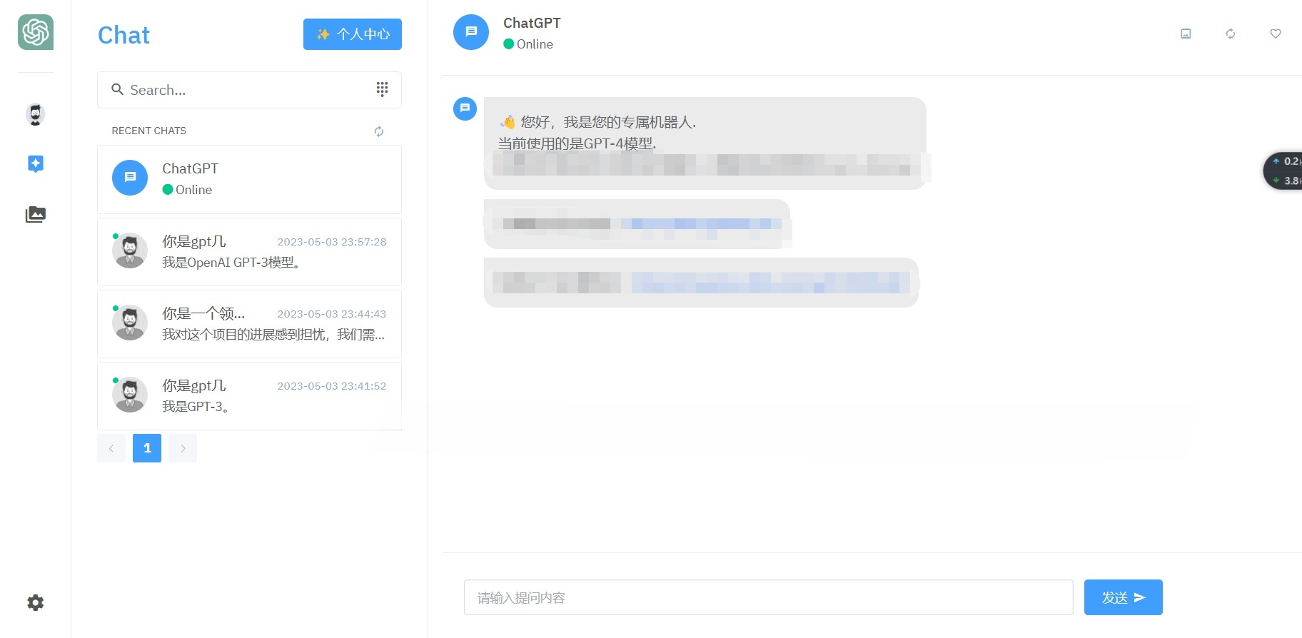 ChatGPT商业版源码 NUXT3+Laravel9开发 AI绘画与用户付费系统
