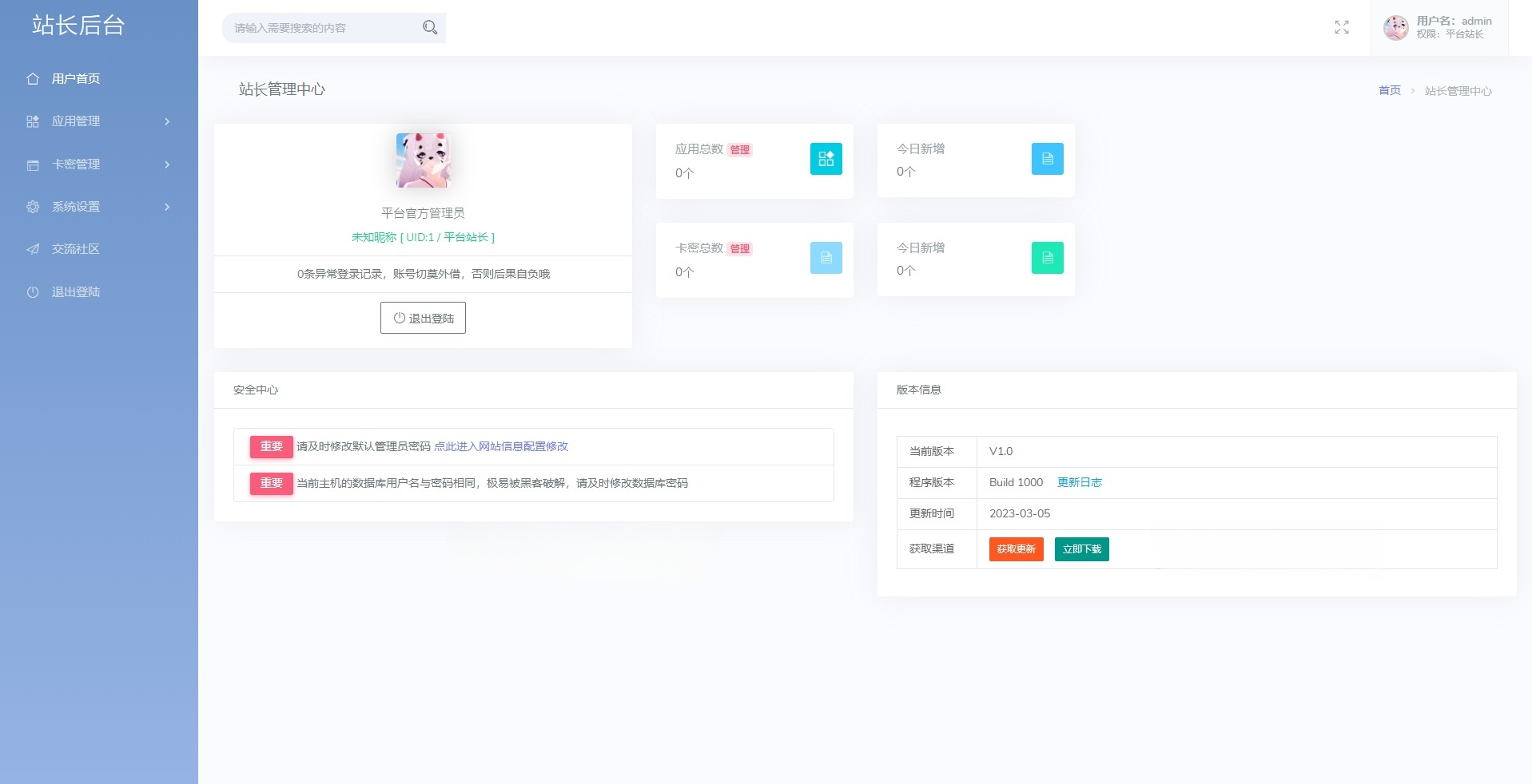 极简云 网络验证 系统 开源 PHP源码