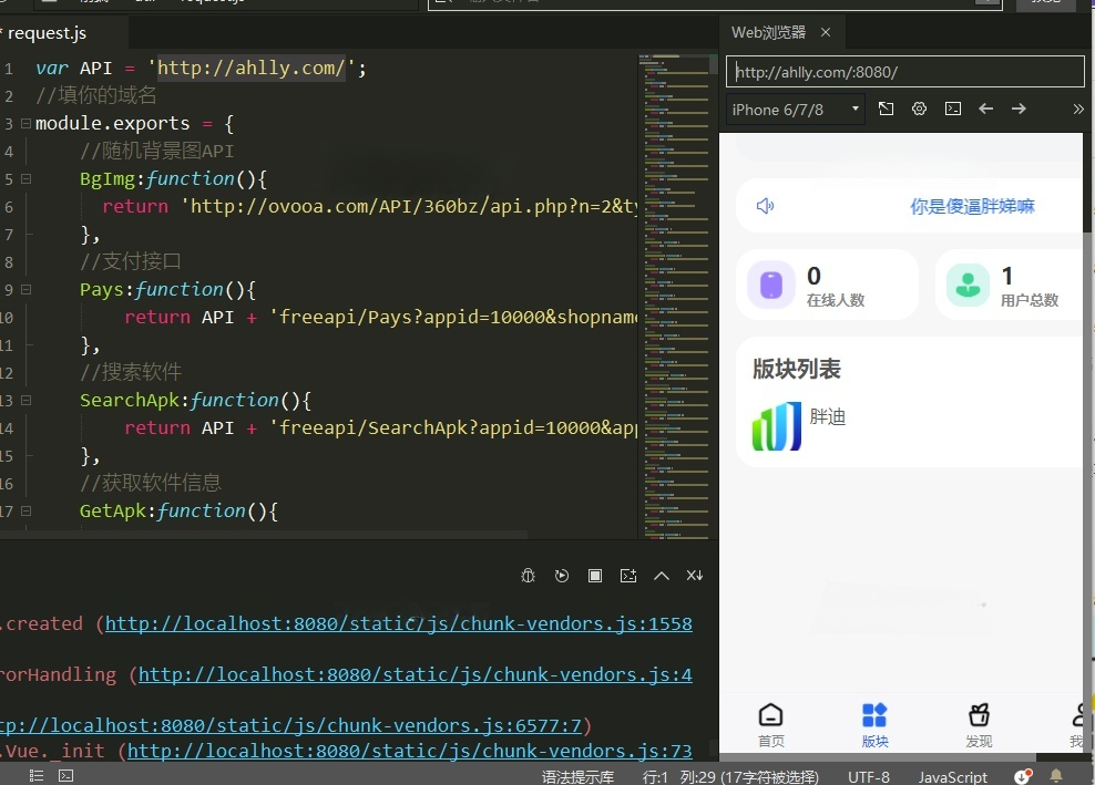 HBuilderX软件社区 ThinkPHP源码 含前后端