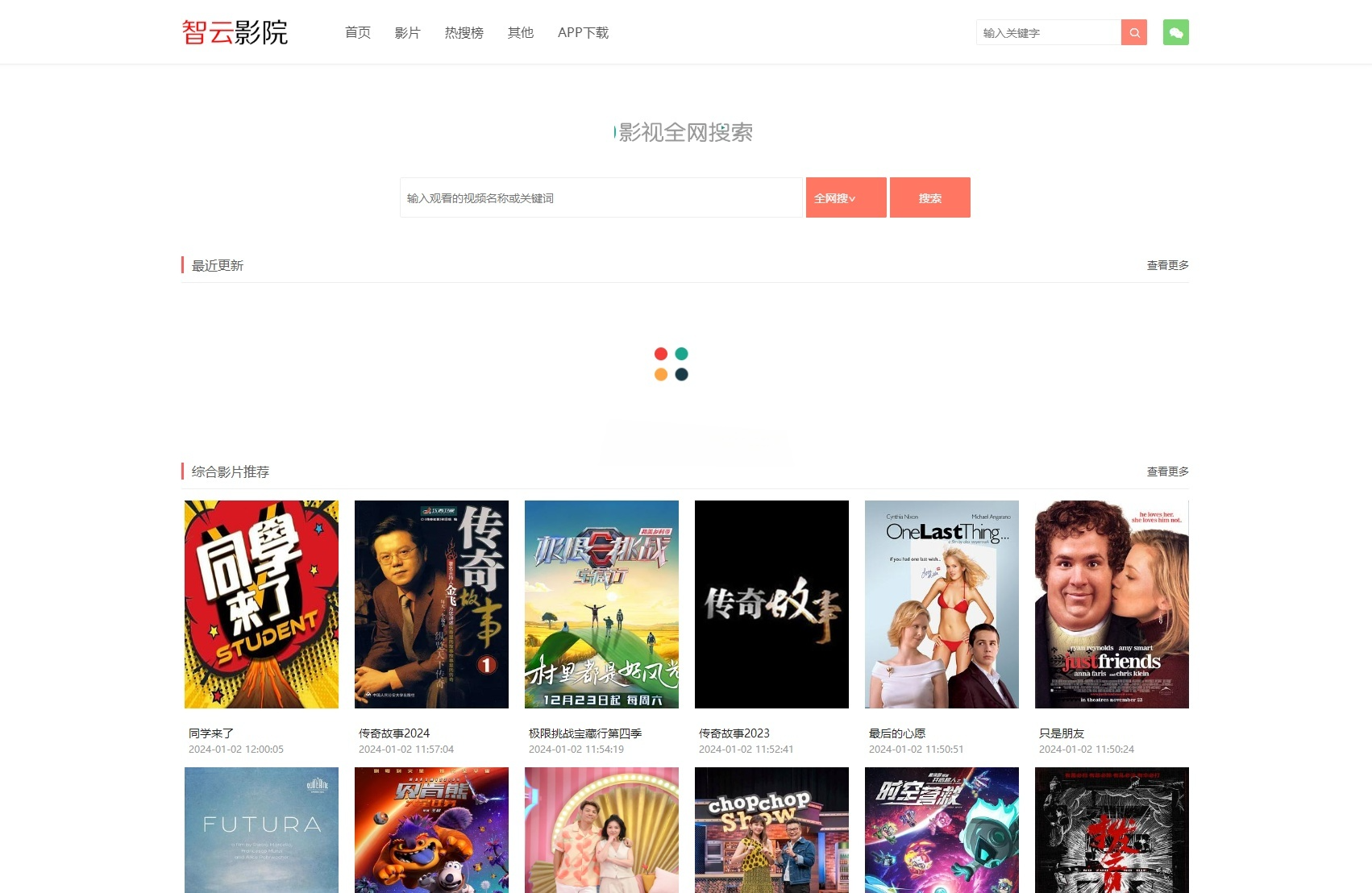 智云影院CMS PHP源码V3.0 无数据库视频站程序