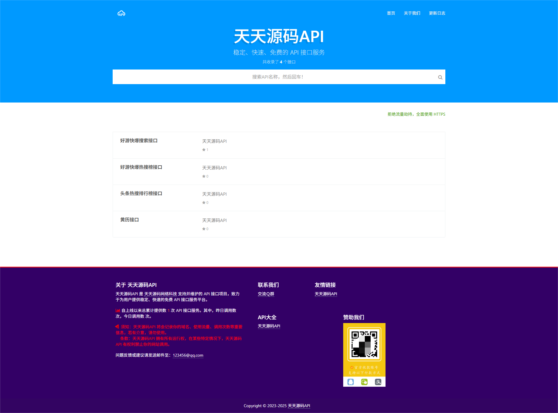 完美解析API接口 PHP源码 视频解析工具
