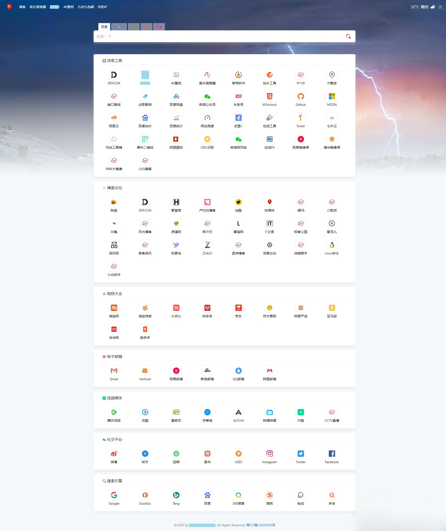 口袋导航纯静态HTML网址导航程序源码 响应式设计 图片