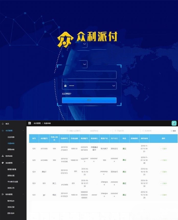 金服支付系统PHP源码 简洁支付平台解决方案