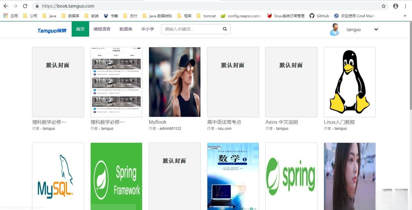 探果在线题库系统Java源码 Spring Boot开发