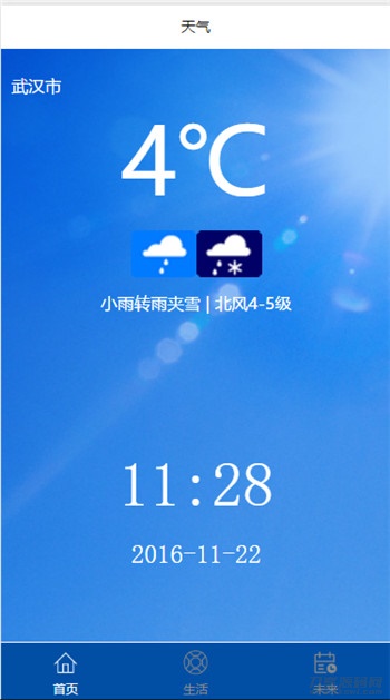 PHP天气预报微信小程序源码 调用API接口版
